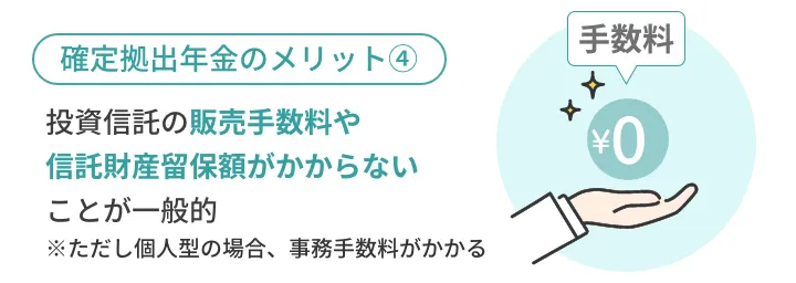 老後の受け取り方は一時金と年金から選べ、いずれの受け取り方法でも税負担を抑えることが可能